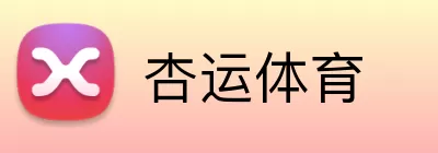 杏运体育 Logo